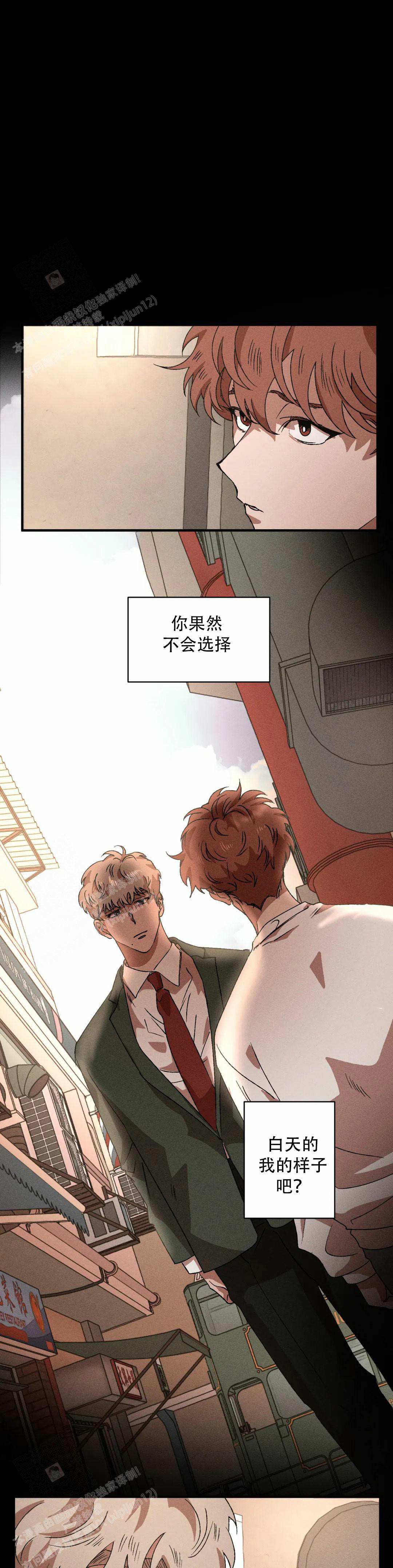 《双重陷阱》漫画最新章节第99话免费下拉式在线观看章节第【11】张图片