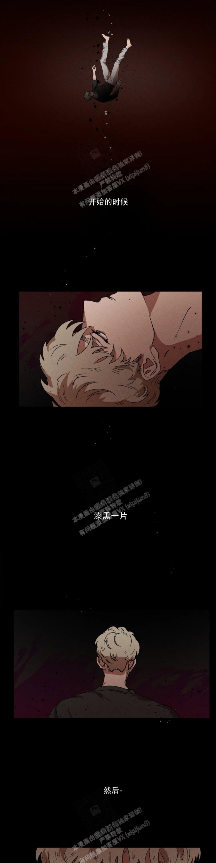 《双重陷阱》漫画最新章节第67话免费下拉式在线观看章节第【3】张图片