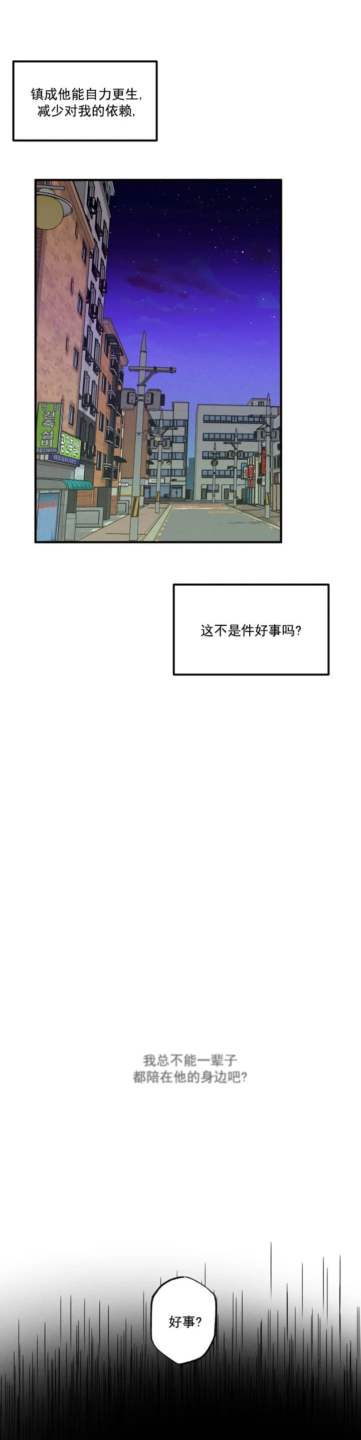 《双重陷阱》漫画最新章节第24话免费下拉式在线观看章节第【10】张图片