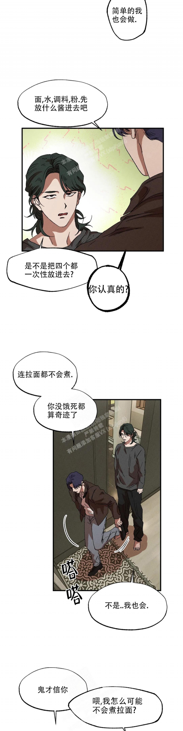 《双重陷阱》漫画最新章节第74话免费下拉式在线观看章节第【4】张图片