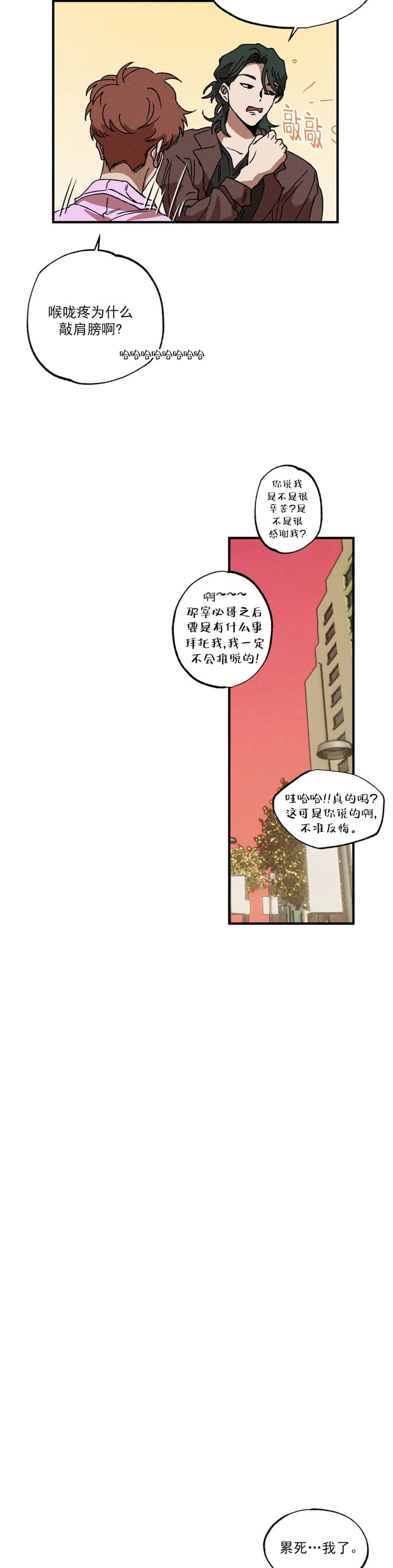 《双重陷阱》漫画最新章节第36话免费下拉式在线观看章节第【5】张图片