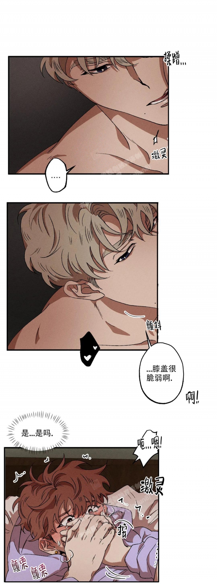 《双重陷阱》漫画最新章节第77话免费下拉式在线观看章节第【8】张图片