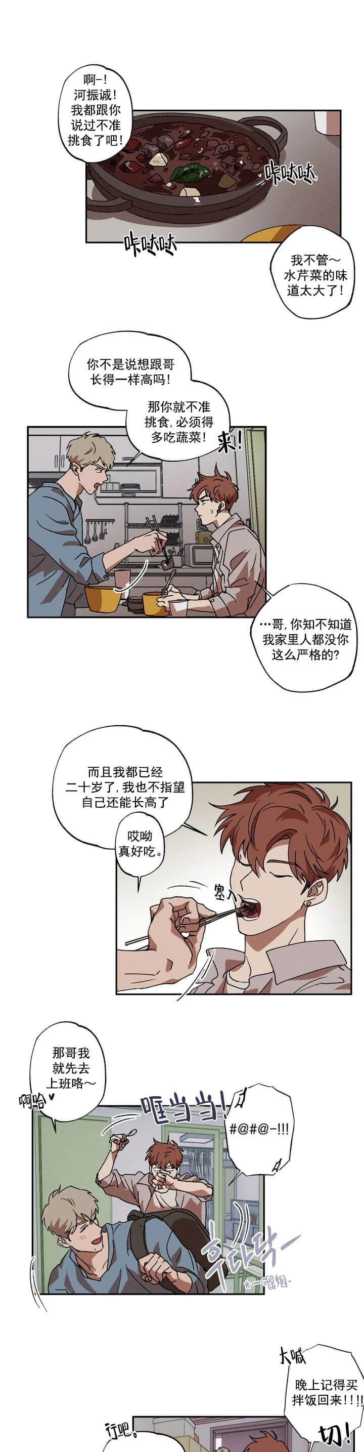 《双重陷阱》漫画最新章节第4话免费下拉式在线观看章节第【1】张图片