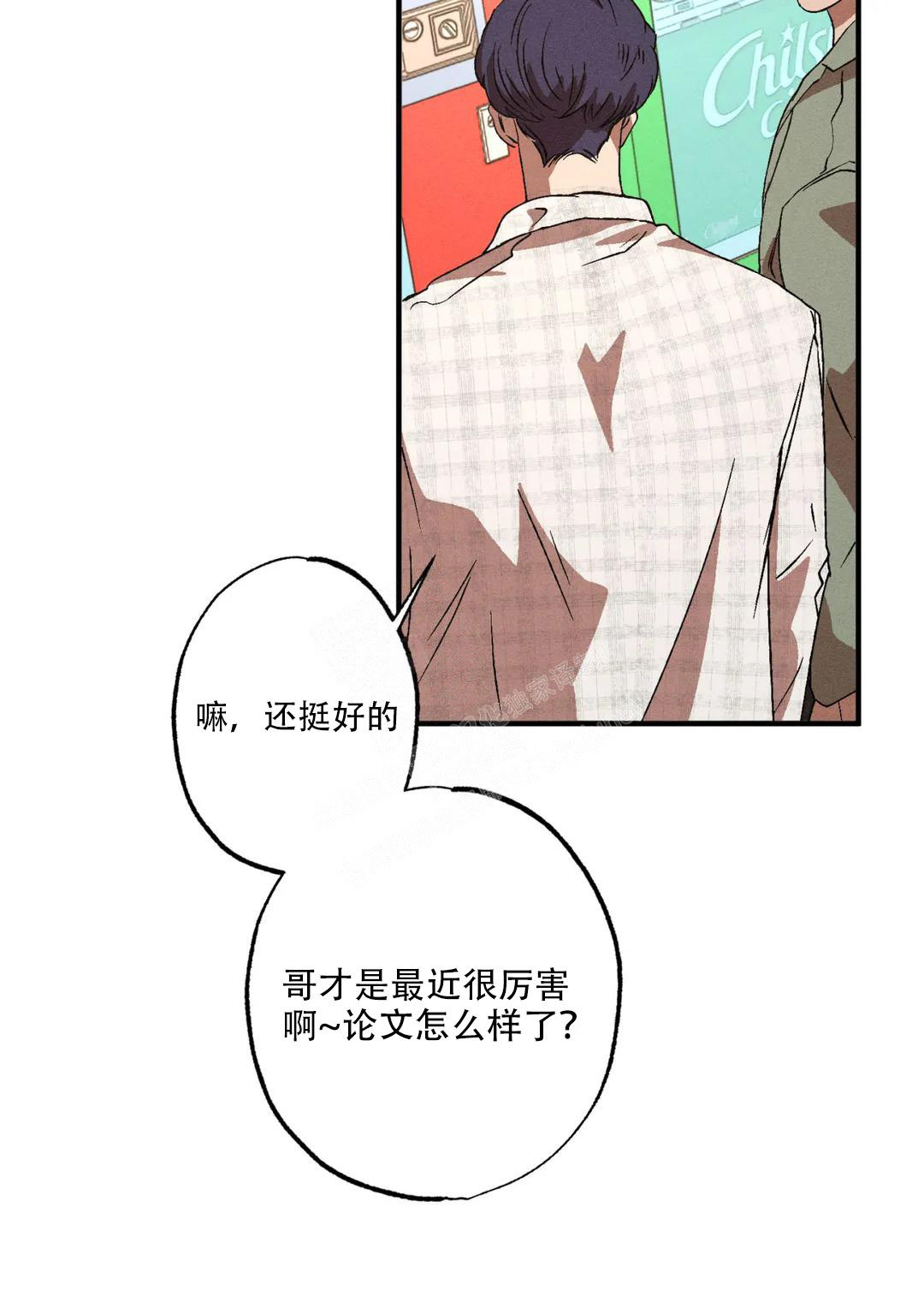 《双重陷阱》漫画最新章节第87话免费下拉式在线观看章节第【5】张图片