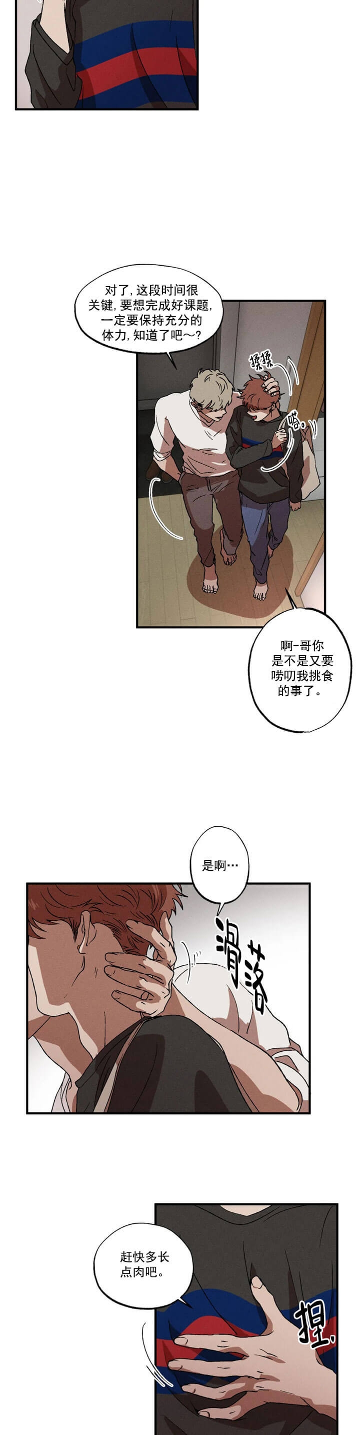 《双重陷阱》漫画最新章节第12话免费下拉式在线观看章节第【6】张图片