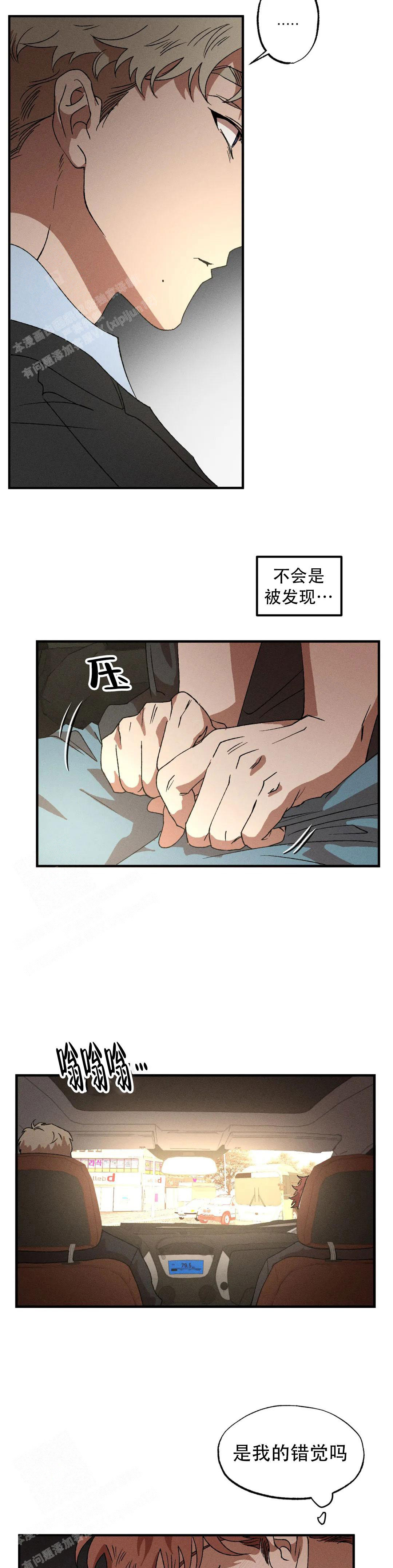 《双重陷阱》漫画最新章节第95话免费下拉式在线观看章节第【2】张图片