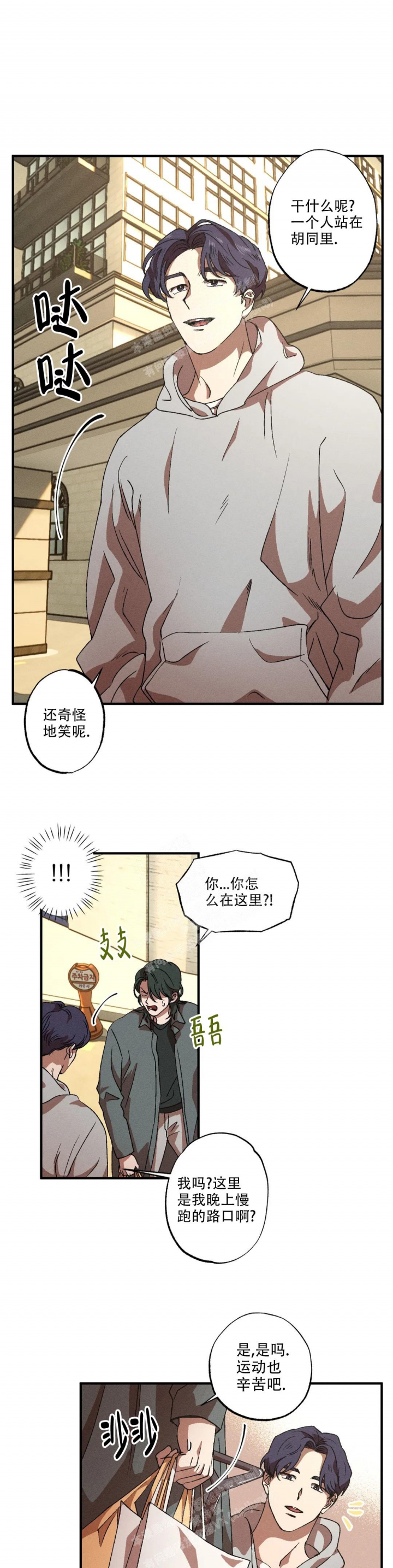 《双重陷阱》漫画最新章节第61话免费下拉式在线观看章节第【12】张图片