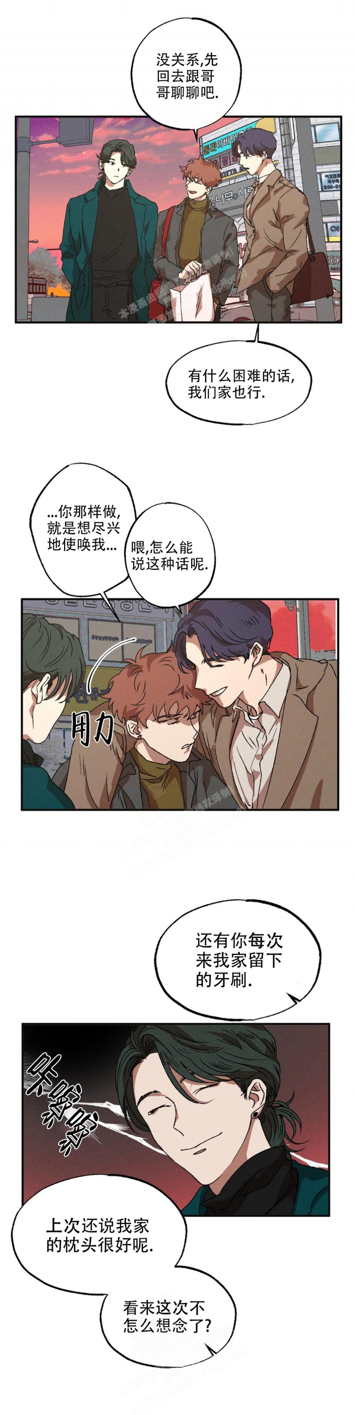 《双重陷阱》漫画最新章节第47话免费下拉式在线观看章节第【1】张图片