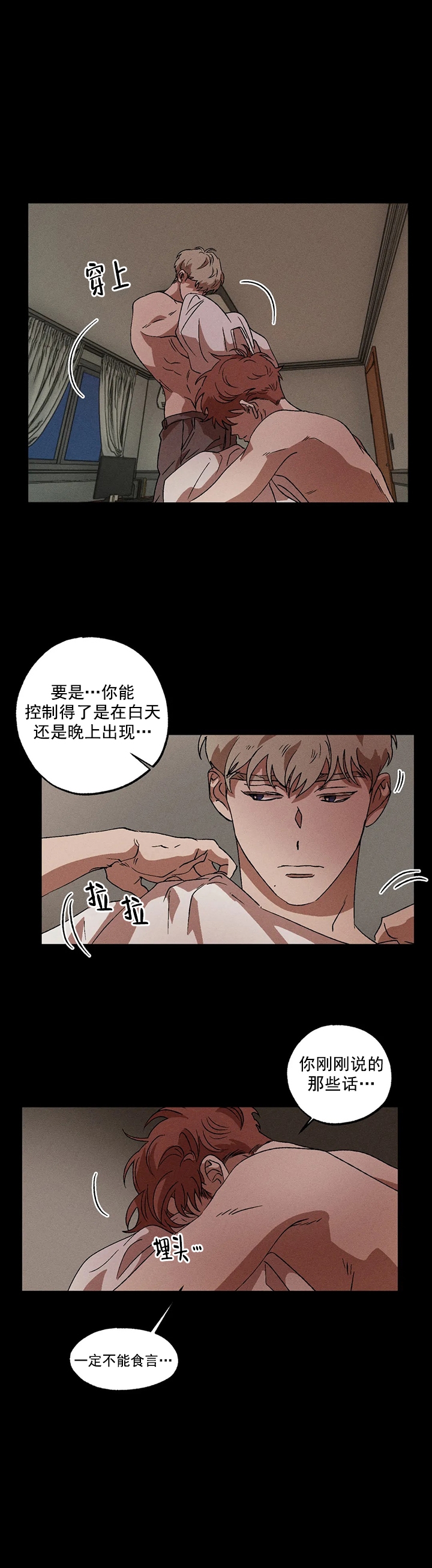 《双重陷阱》漫画最新章节第16话免费下拉式在线观看章节第【1】张图片