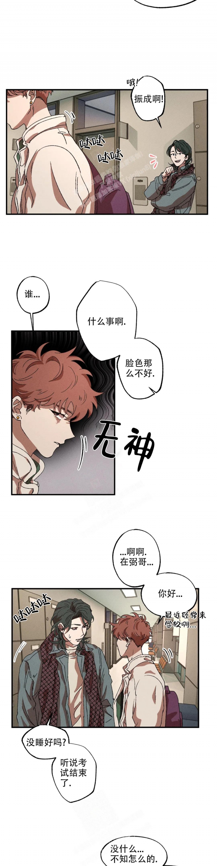 《双重陷阱》漫画最新章节第42话免费下拉式在线观看章节第【7】张图片