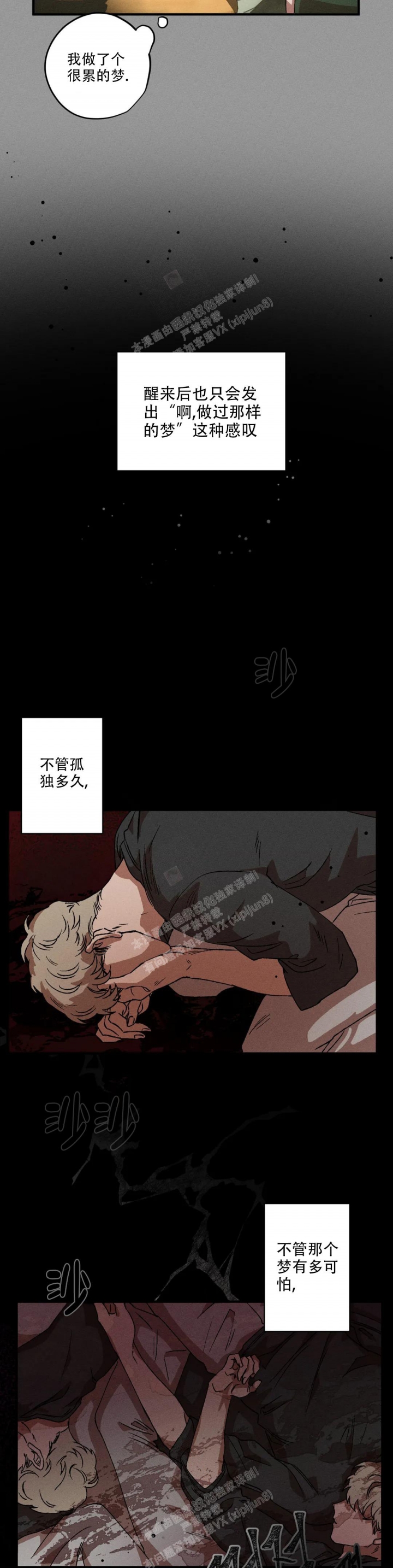 《双重陷阱》漫画最新章节第67话免费下拉式在线观看章节第【12】张图片