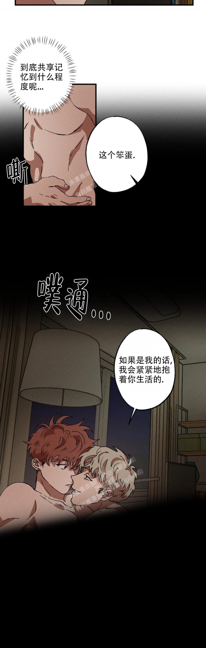 《双重陷阱》漫画最新章节第39话免费下拉式在线观看章节第【15】张图片