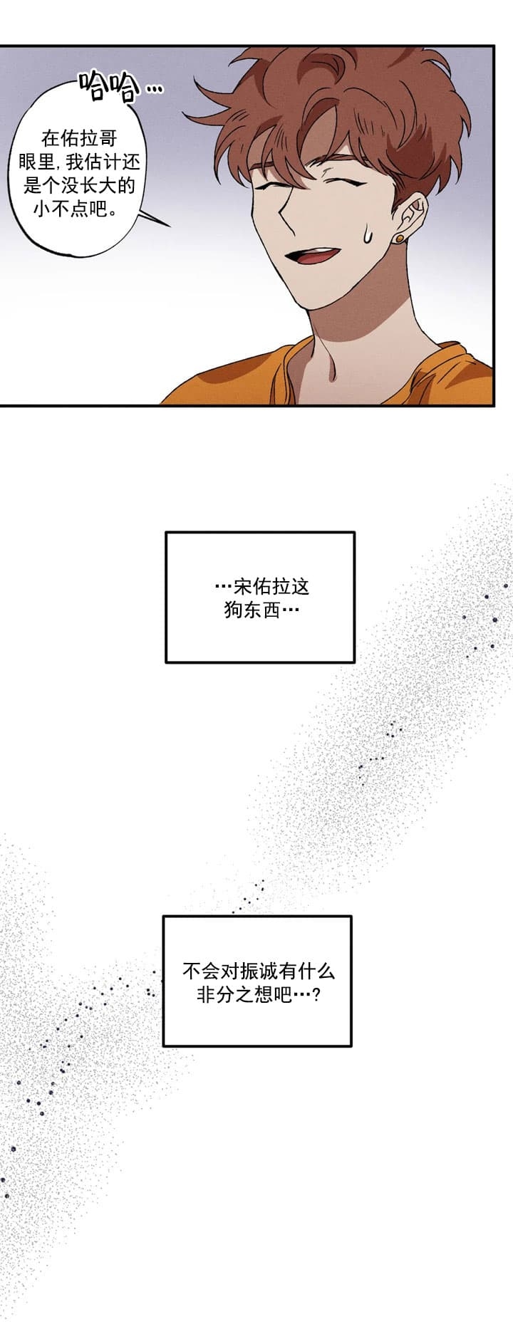 《双重陷阱》漫画最新章节第31话免费下拉式在线观看章节第【12】张图片