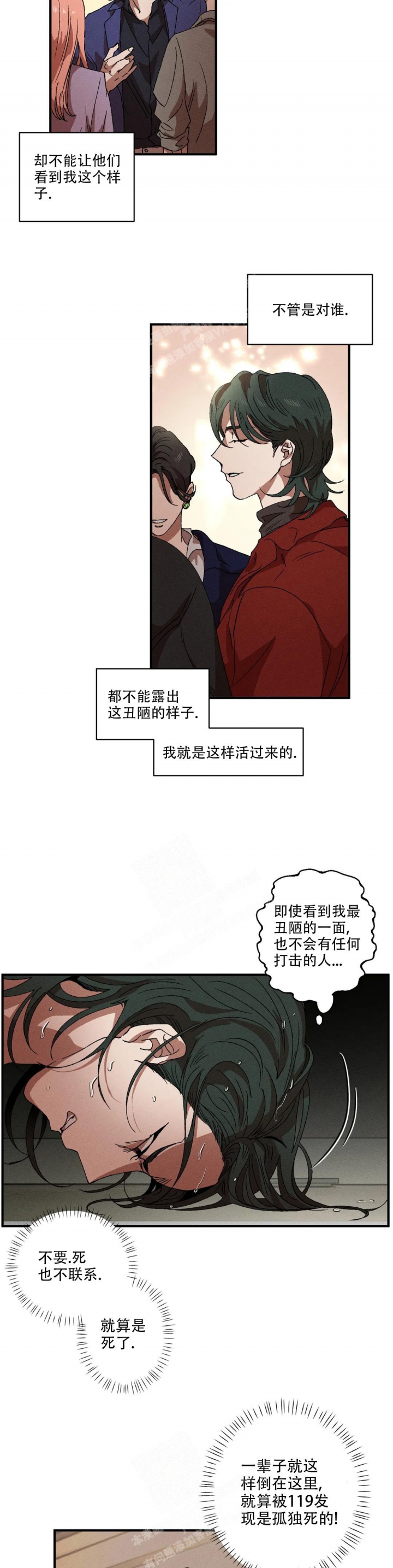 《双重陷阱》漫画最新章节第62话免费下拉式在线观看章节第【6】张图片