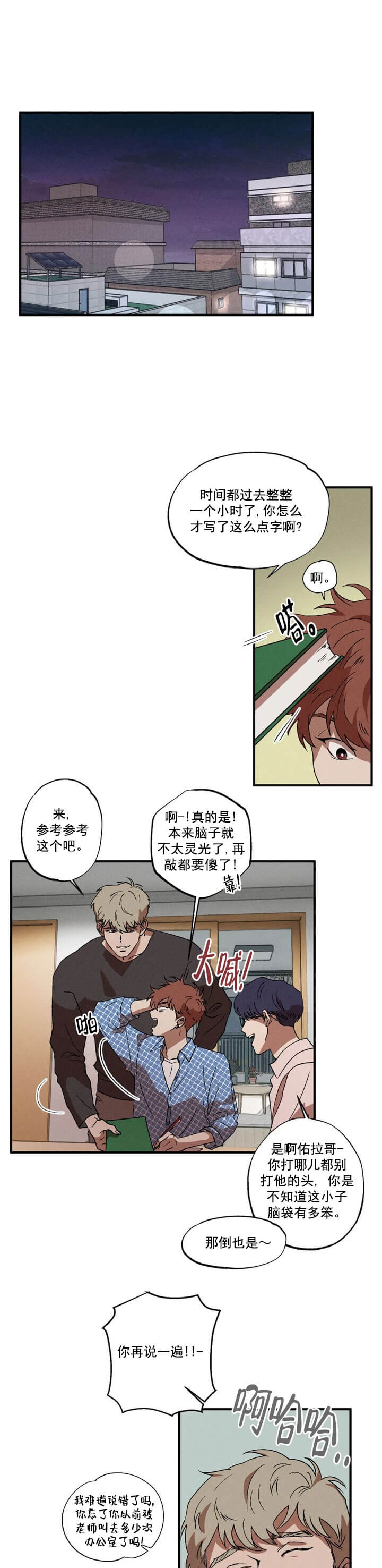 《双重陷阱》漫画最新章节第11话免费下拉式在线观看章节第【10】张图片