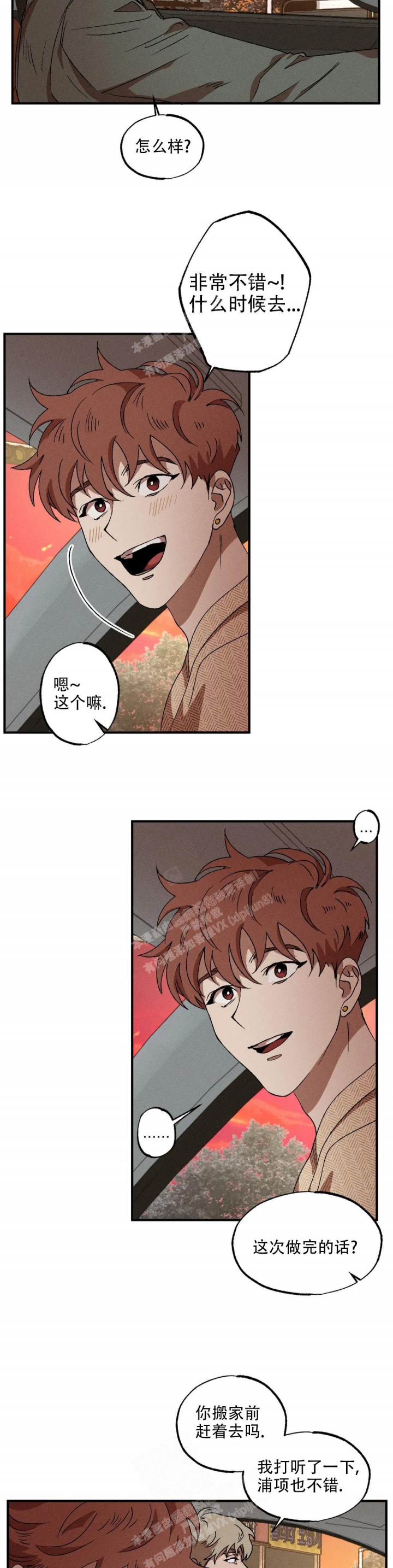 《双重陷阱》漫画最新章节第66话免费下拉式在线观看章节第【2】张图片