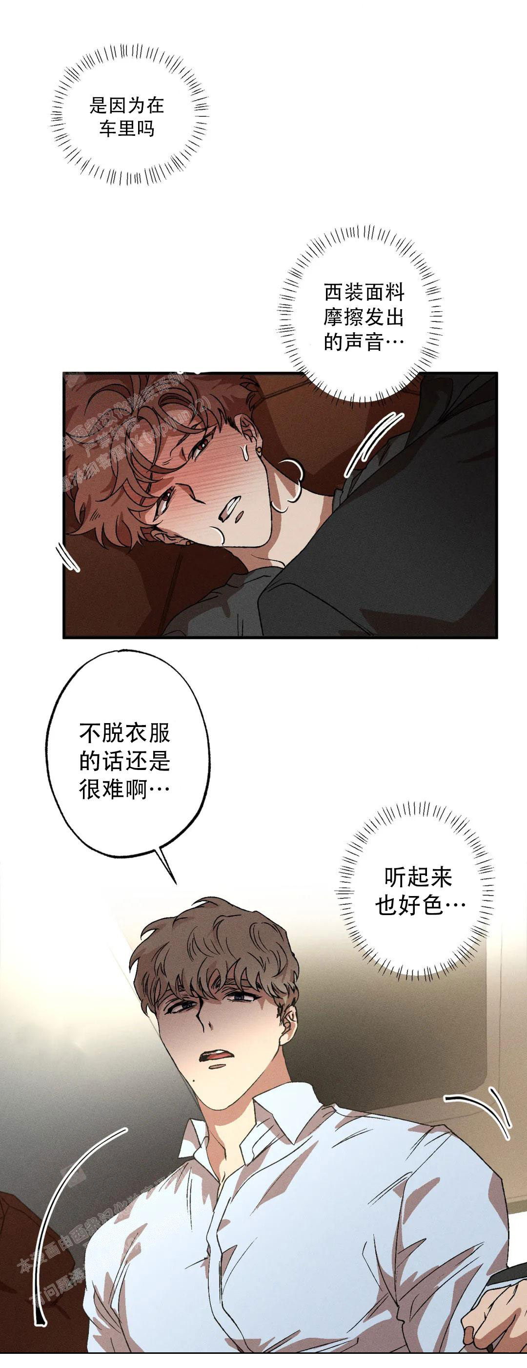 《双重陷阱》漫画最新章节第97话免费下拉式在线观看章节第【5】张图片