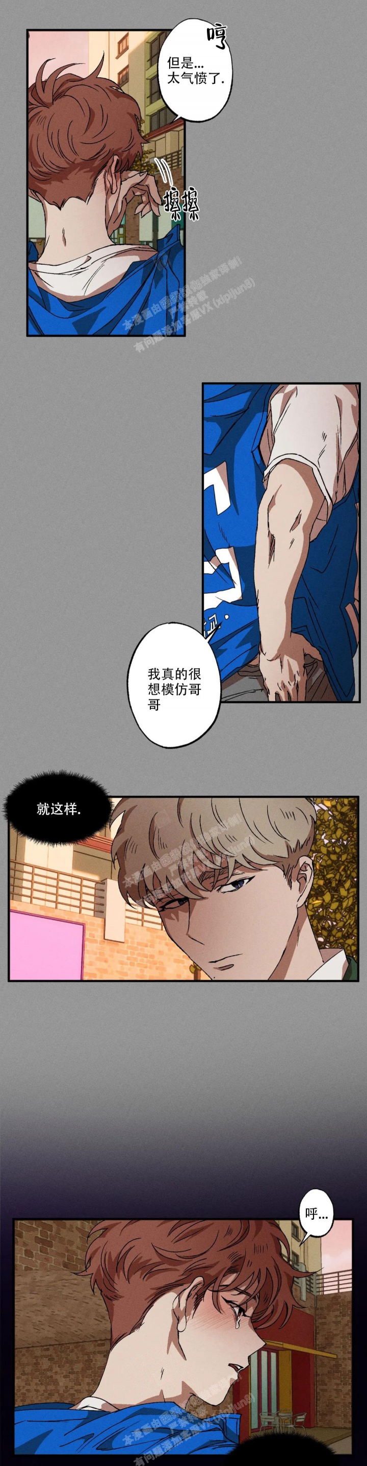 《双重陷阱》漫画最新章节第68话免费下拉式在线观看章节第【5】张图片