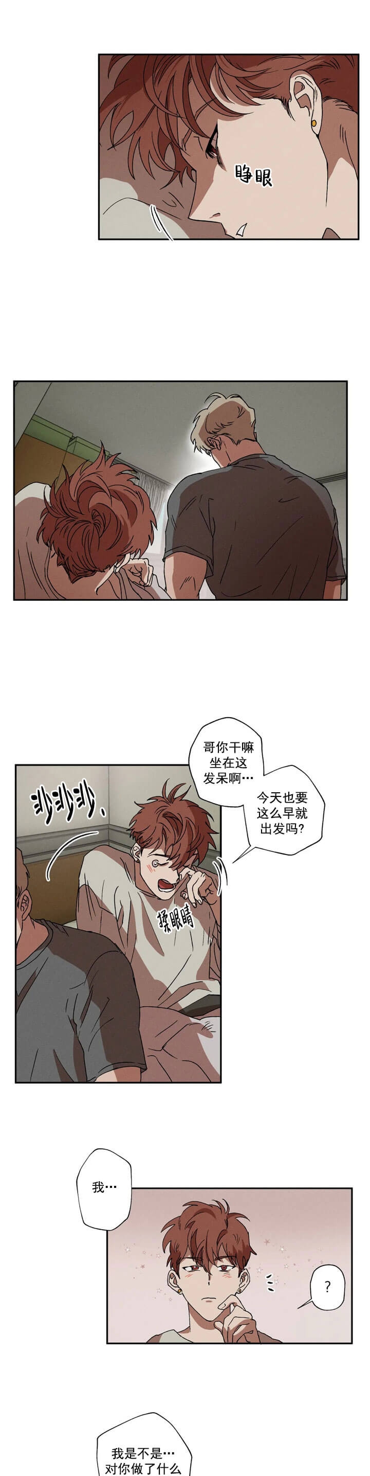 《双重陷阱》漫画最新章节第6话免费下拉式在线观看章节第【8】张图片