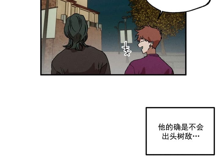 《双重陷阱》漫画最新章节第30话免费下拉式在线观看章节第【10】张图片