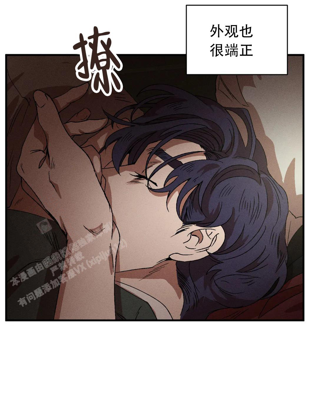 《双重陷阱》漫画最新章节第111话免费下拉式在线观看章节第【5】张图片