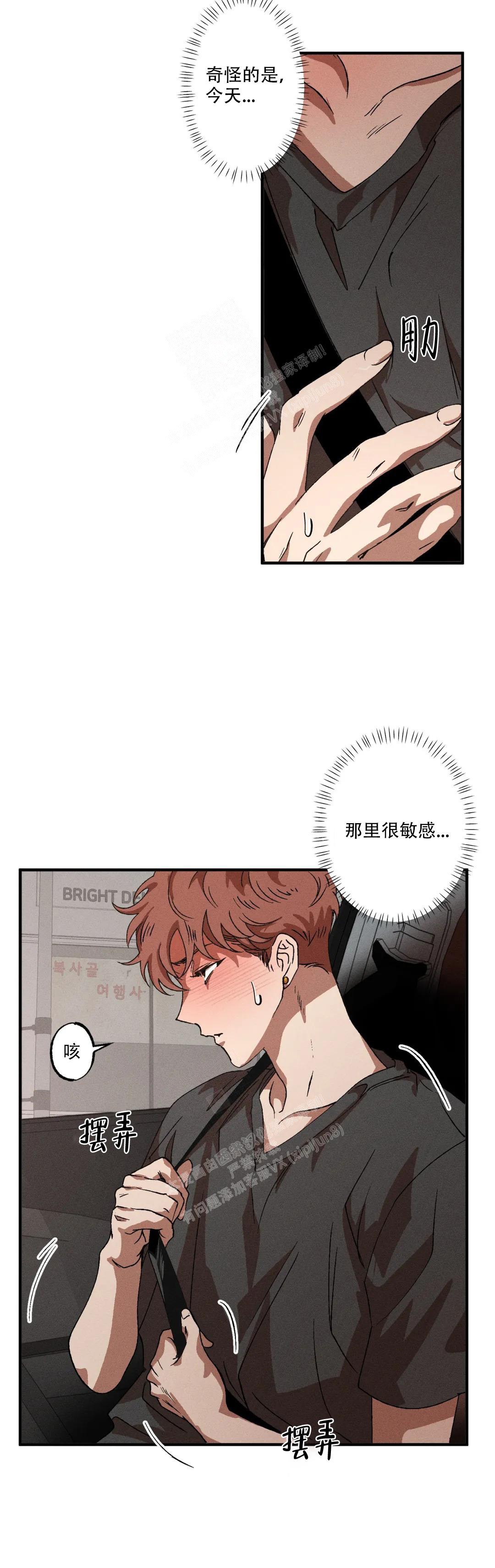 《双重陷阱》漫画最新章节第94话免费下拉式在线观看章节第【7】张图片