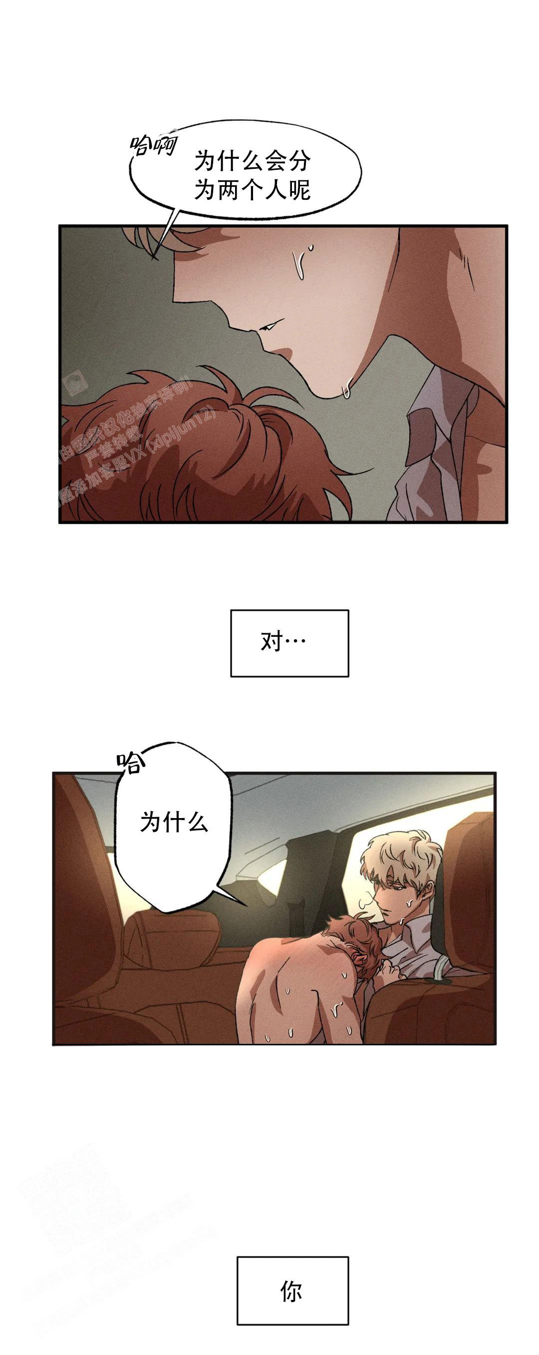 《双重陷阱》漫画最新章节第100话免费下拉式在线观看章节第【1】张图片