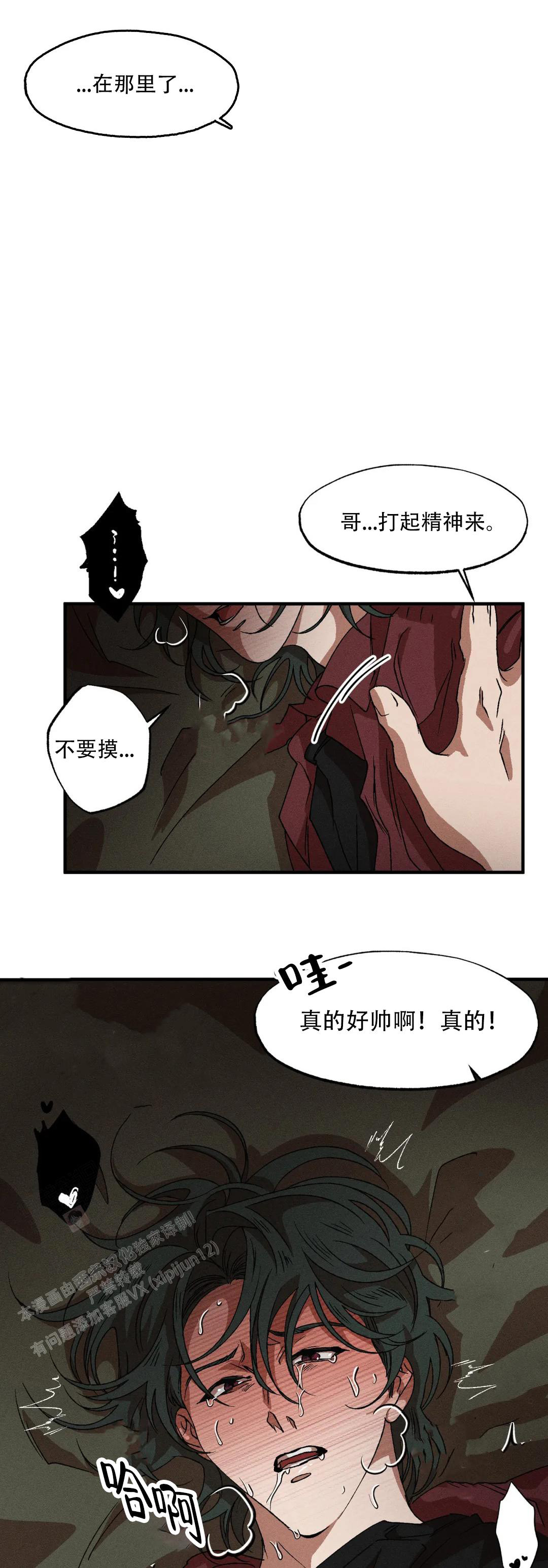 《双重陷阱》漫画最新章节第120话免费下拉式在线观看章节第【1】张图片