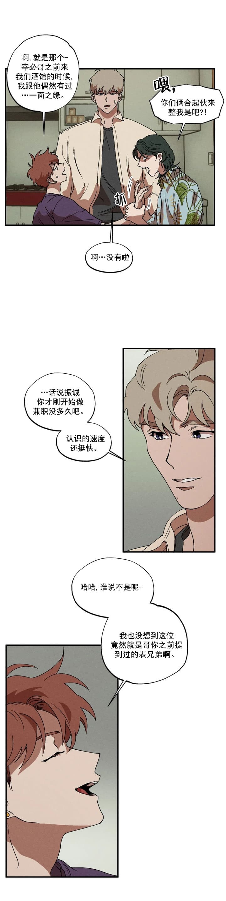 《双重陷阱》漫画最新章节第30话免费下拉式在线观看章节第【1】张图片