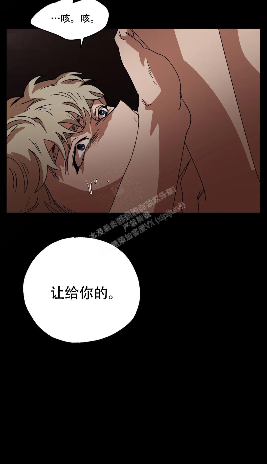 《双重陷阱》漫画最新章节第84话免费下拉式在线观看章节第【13】张图片