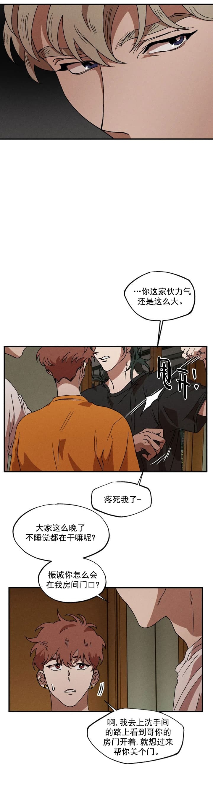 《双重陷阱》漫画最新章节第33话免费下拉式在线观看章节第【4】张图片