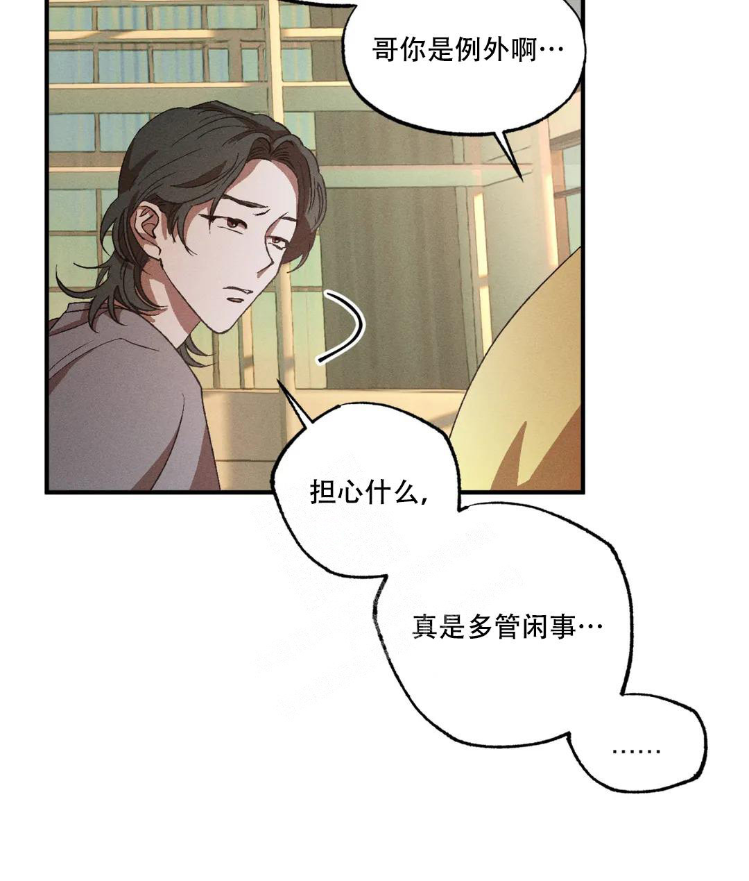 《双重陷阱》漫画最新章节第82话免费下拉式在线观看章节第【8】张图片