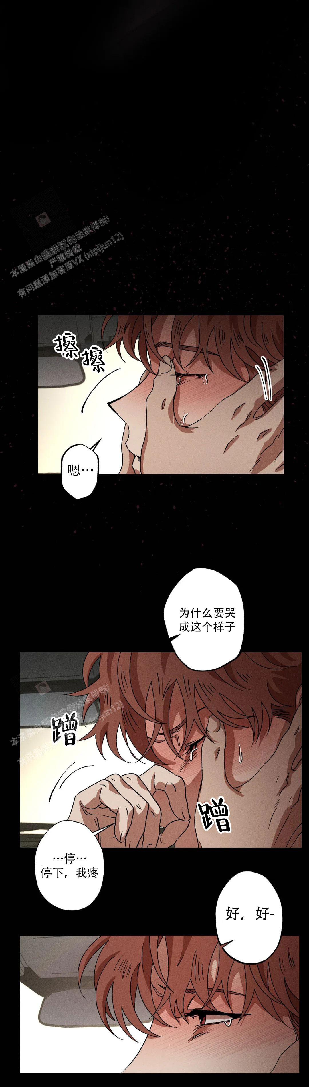 《双重陷阱》漫画最新章节第104话免费下拉式在线观看章节第【8】张图片