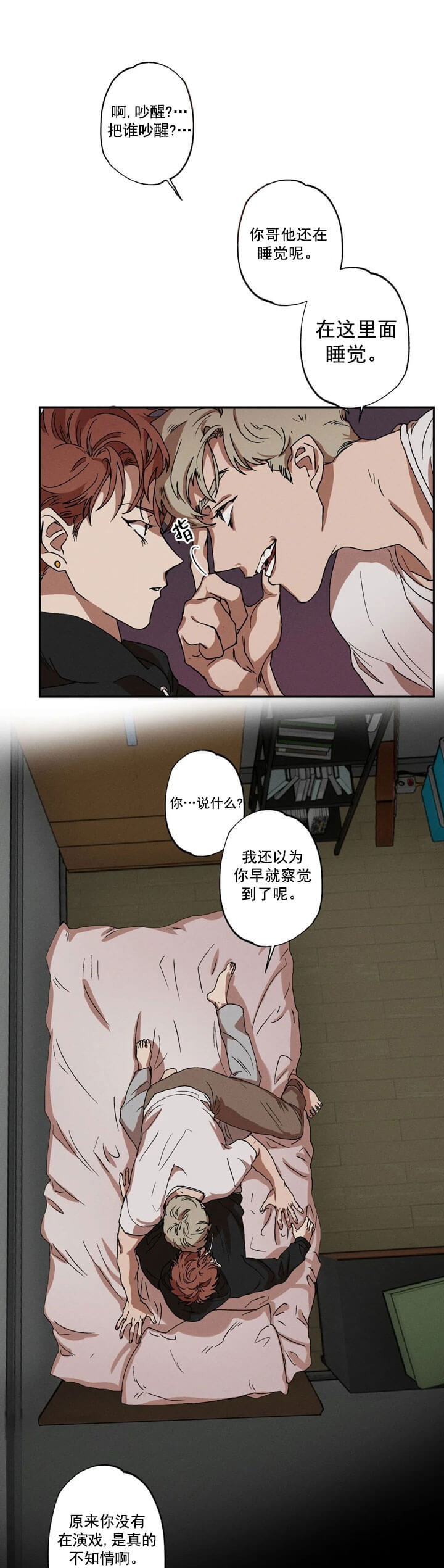 《双重陷阱》漫画最新章节第9话免费下拉式在线观看章节第【10】张图片