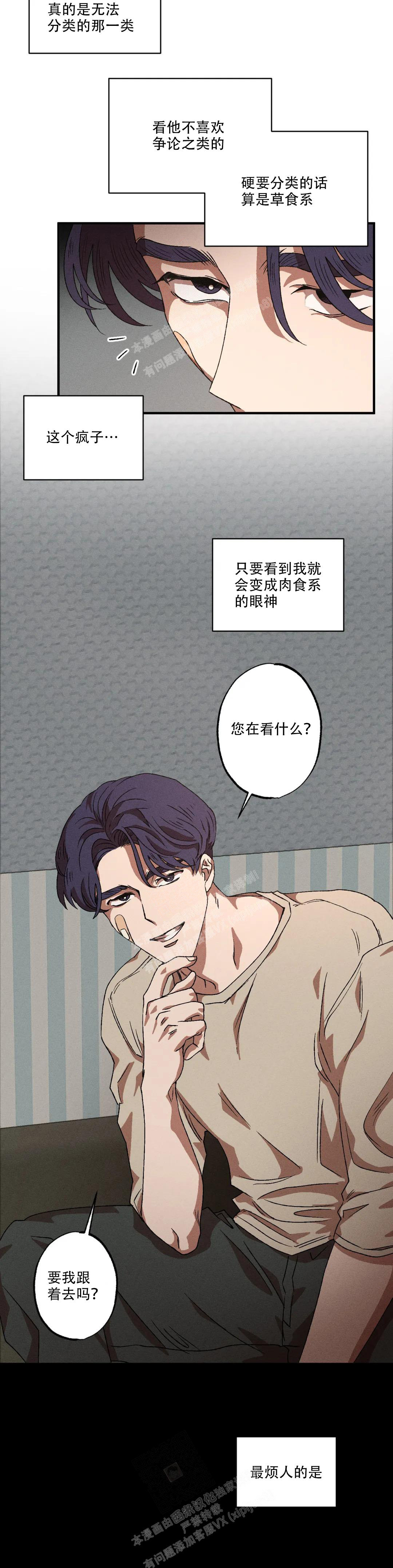 《双重陷阱》漫画最新章节第90话免费下拉式在线观看章节第【4】张图片