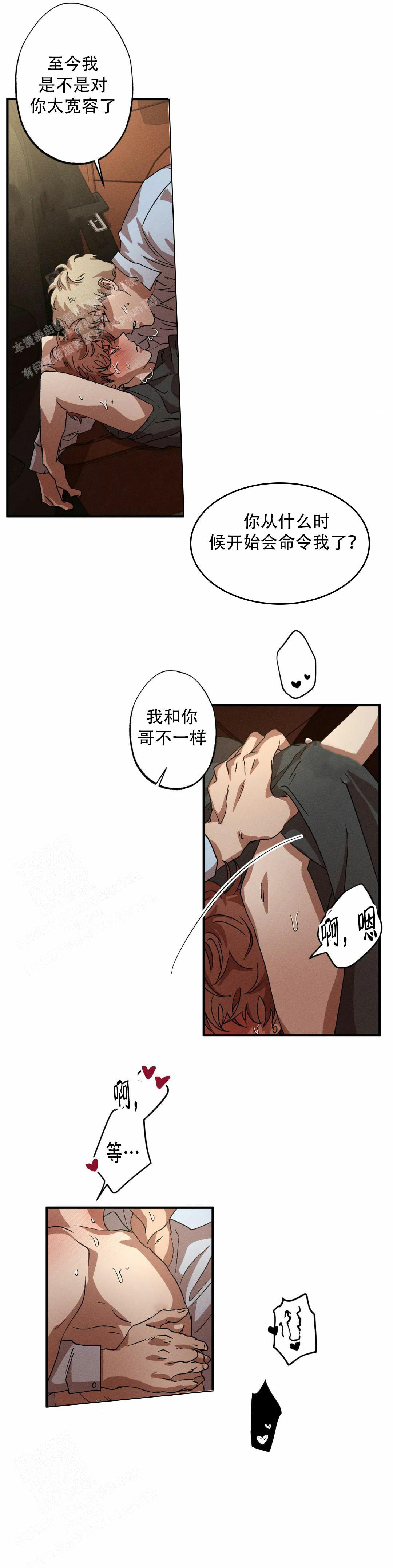 《双重陷阱》漫画最新章节第99话免费下拉式在线观看章节第【9】张图片