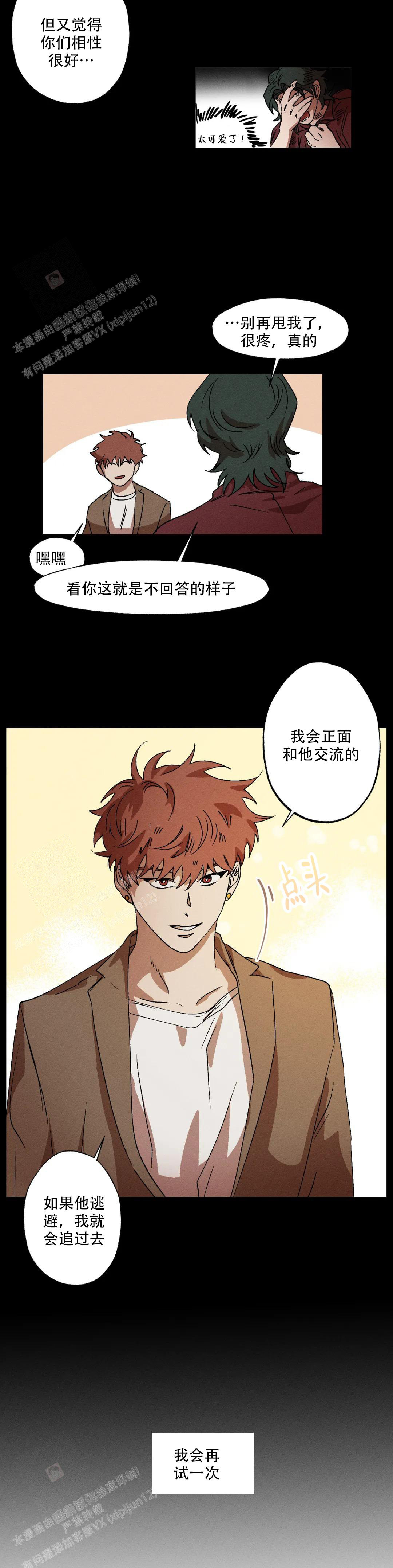 《双重陷阱》漫画最新章节第116话免费下拉式在线观看章节第【10】张图片