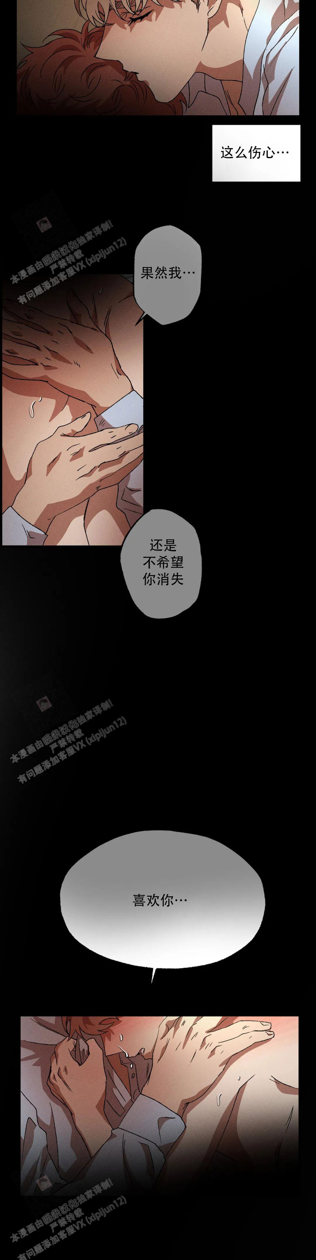 《双重陷阱》漫画最新章节第103话免费下拉式在线观看章节第【7】张图片