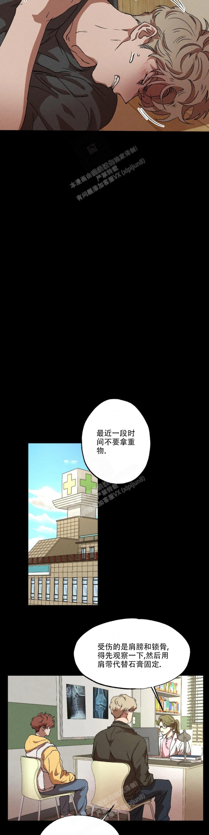 《双重陷阱》漫画最新章节第58话免费下拉式在线观看章节第【7】张图片