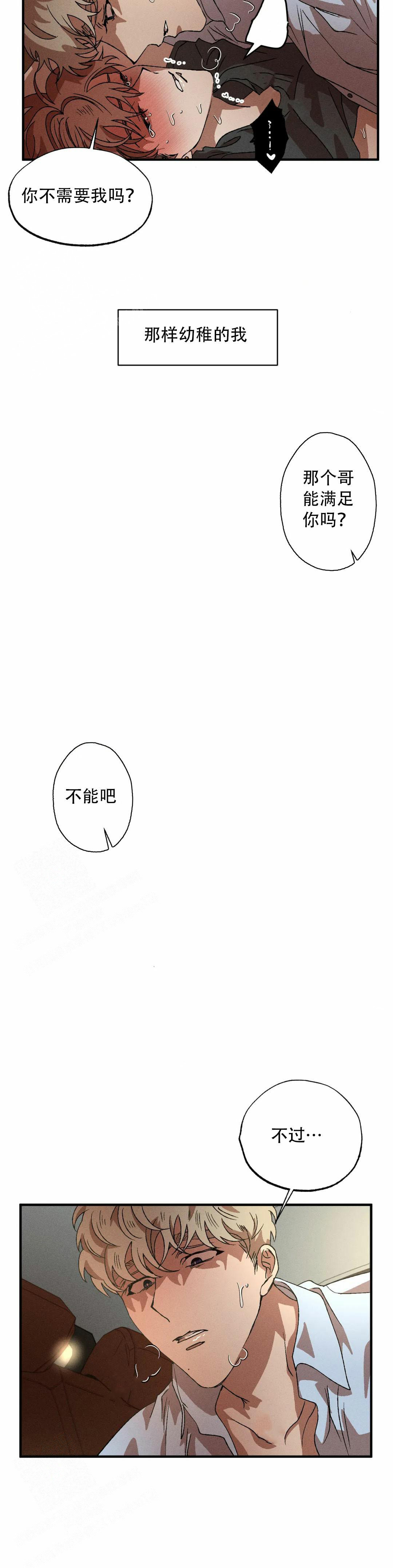 《双重陷阱》漫画最新章节第99话免费下拉式在线观看章节第【8】张图片