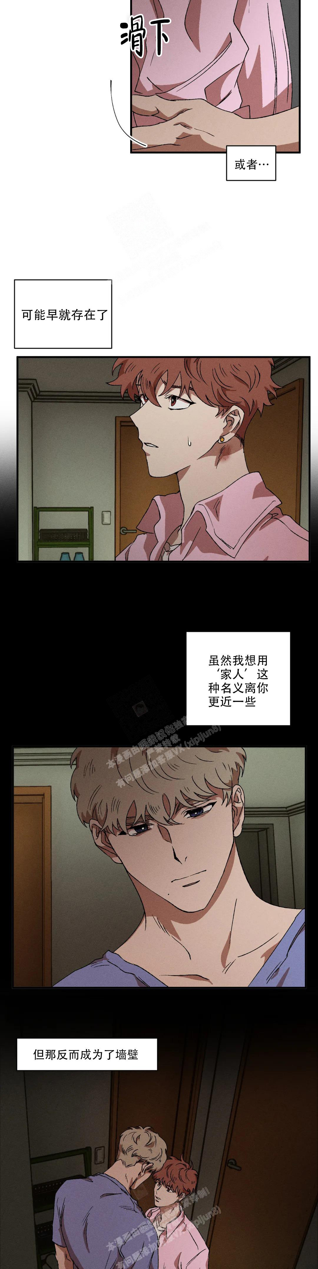 《双重陷阱》漫画最新章节第89话免费下拉式在线观看章节第【2】张图片