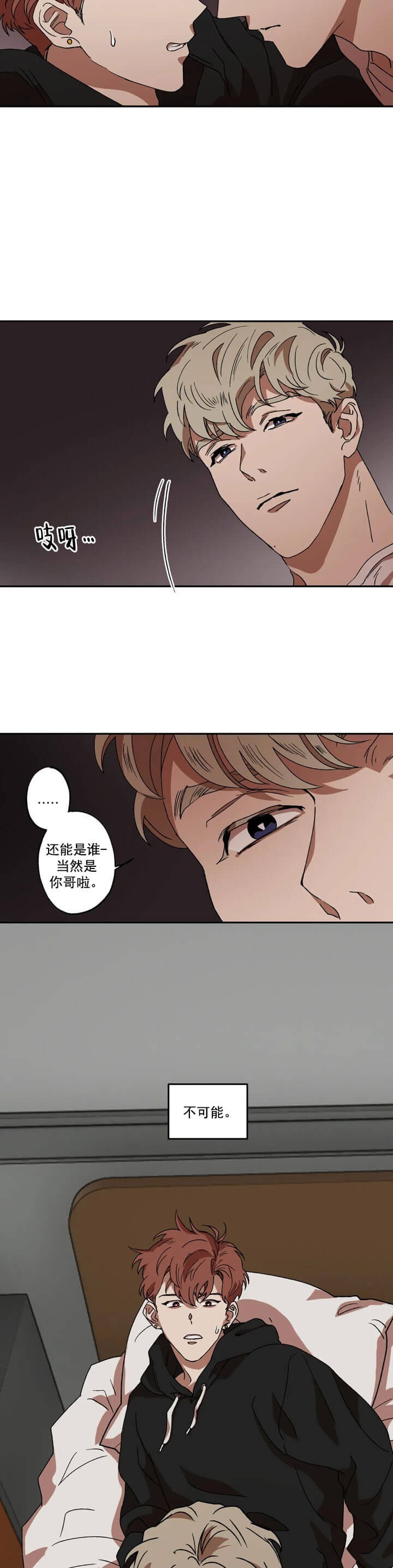 《双重陷阱》漫画最新章节第8话免费下拉式在线观看章节第【3】张图片