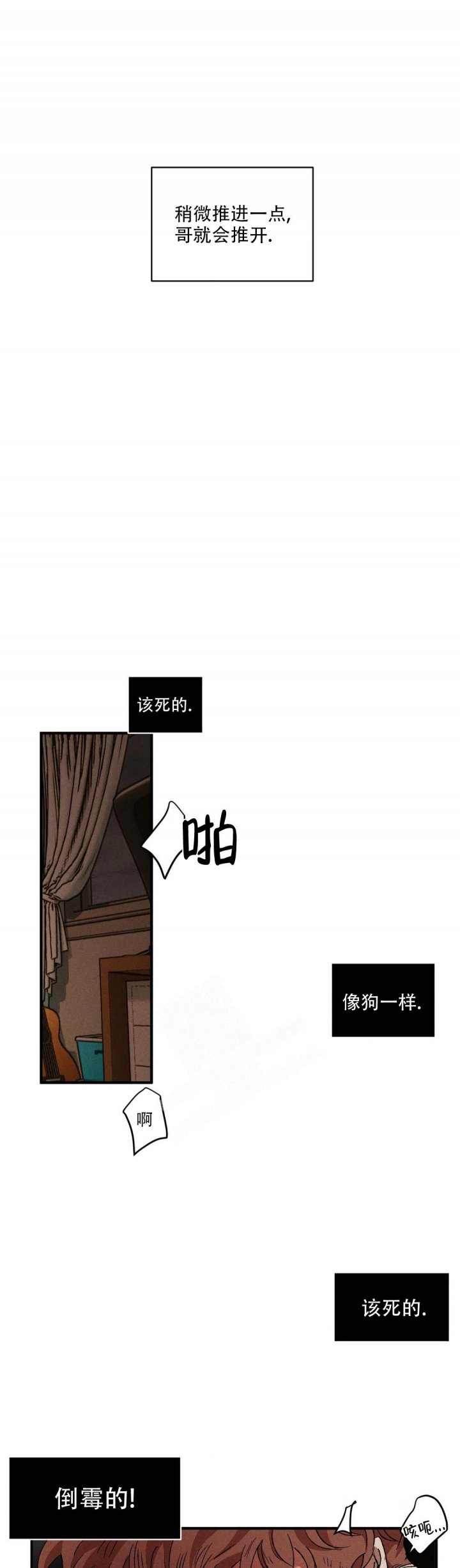 《双重陷阱》漫画最新章节第53话免费下拉式在线观看章节第【9】张图片