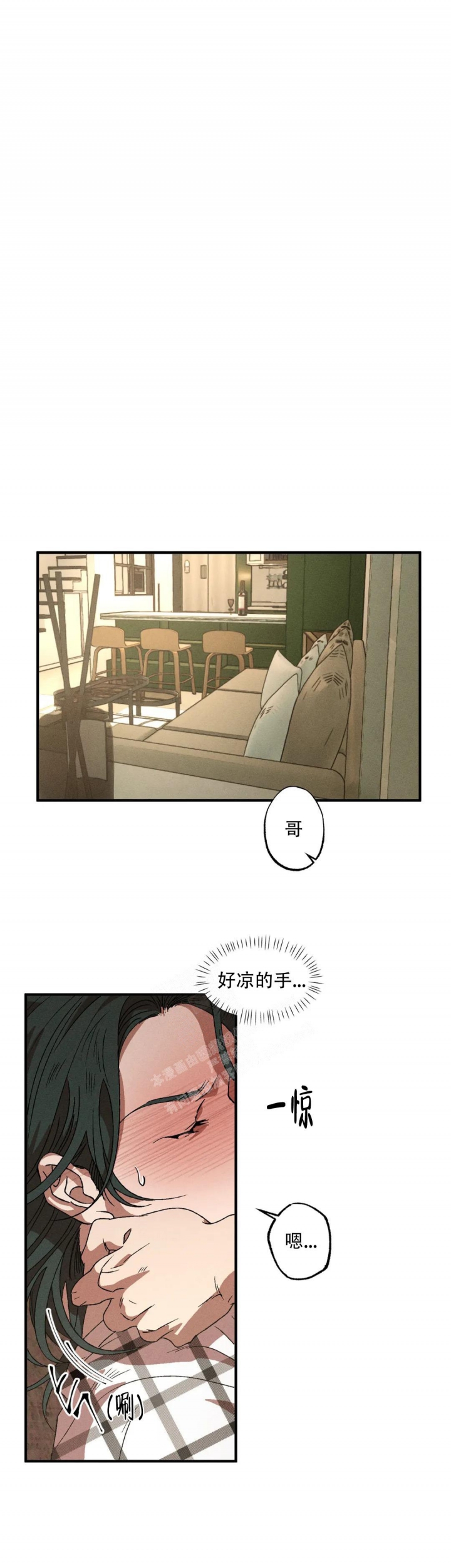 《双重陷阱》漫画最新章节第71话免费下拉式在线观看章节第【1】张图片