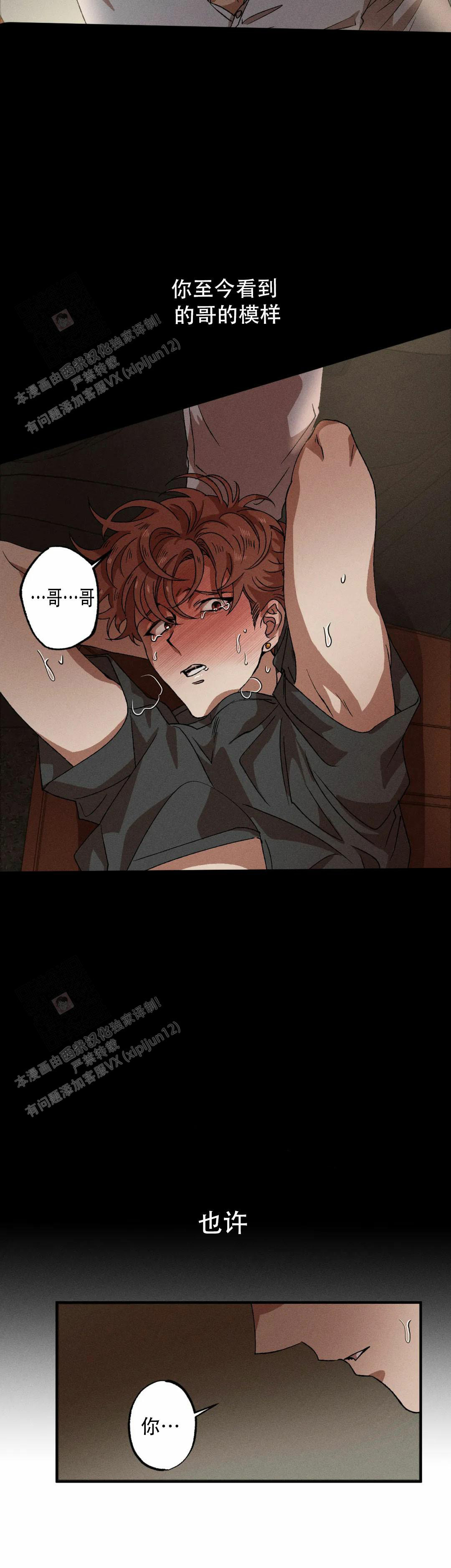 《双重陷阱》漫画最新章节第99话免费下拉式在线观看章节第【5】张图片