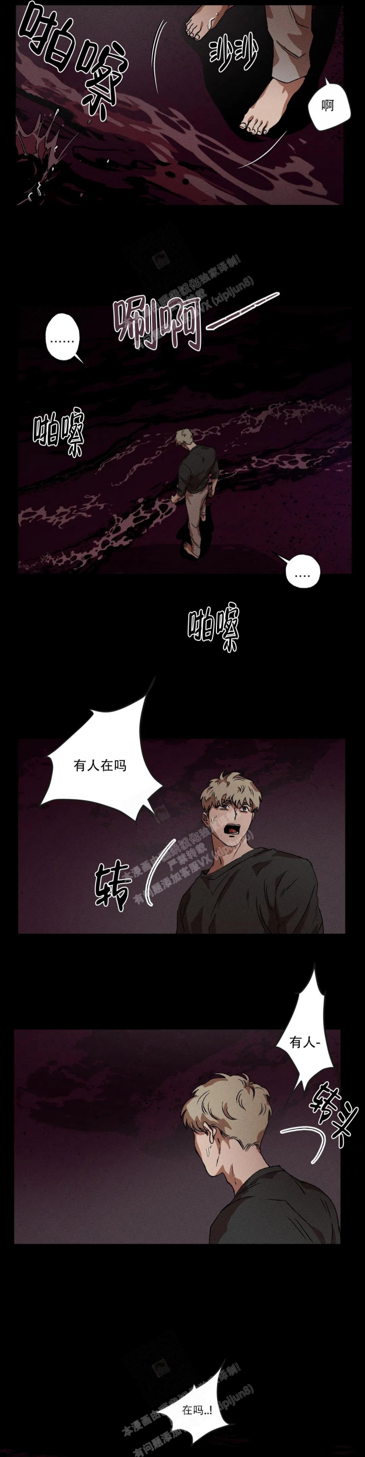 《双重陷阱》漫画最新章节第67话免费下拉式在线观看章节第【7】张图片