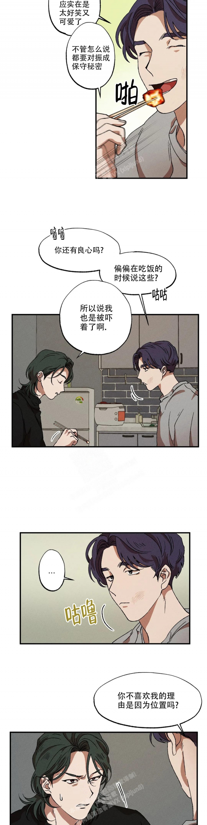 《双重陷阱》漫画最新章节第54话免费下拉式在线观看章节第【7】张图片