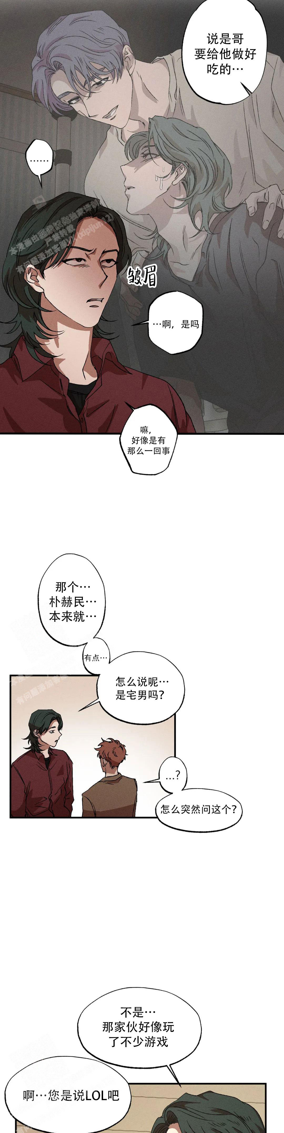 《双重陷阱》漫画最新章节第105话免费下拉式在线观看章节第【7】张图片