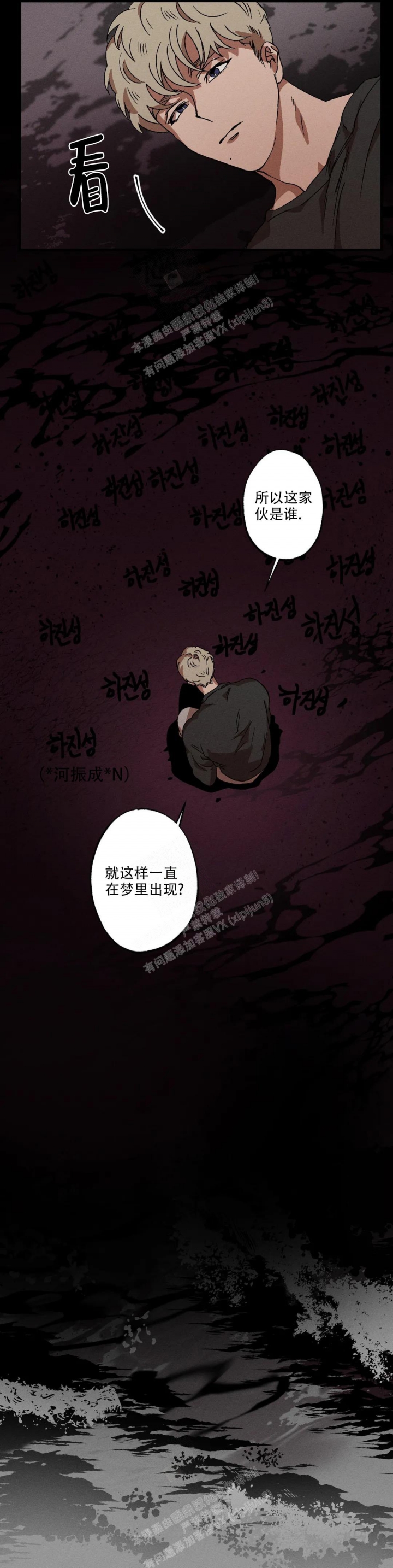 《双重陷阱》漫画最新章节第68话免费下拉式在线观看章节第【12】张图片