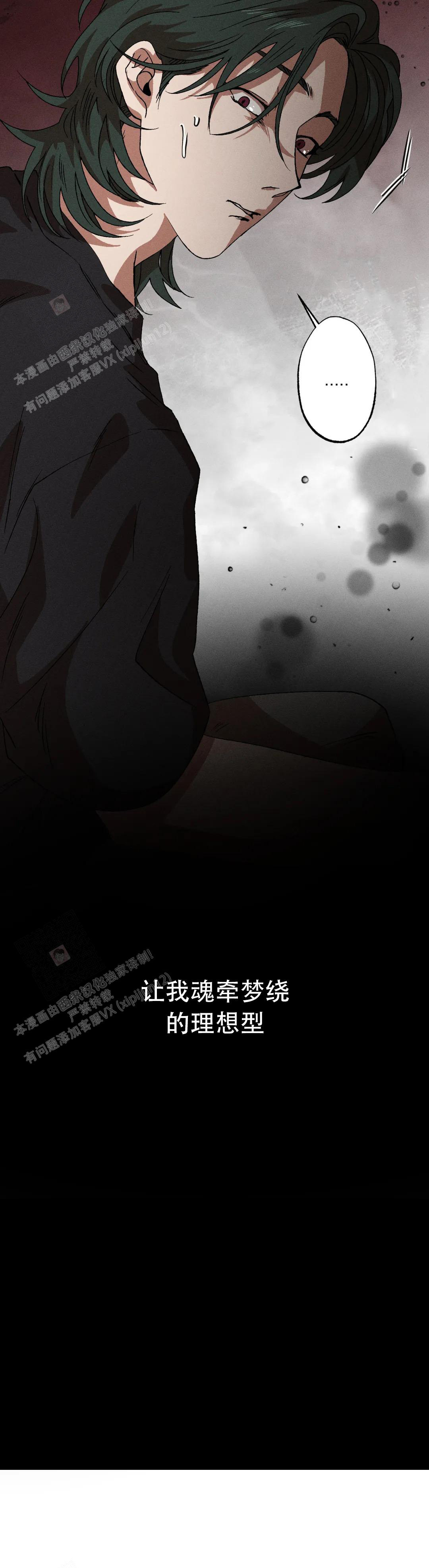 《双重陷阱》漫画最新章节第114话免费下拉式在线观看章节第【3】张图片